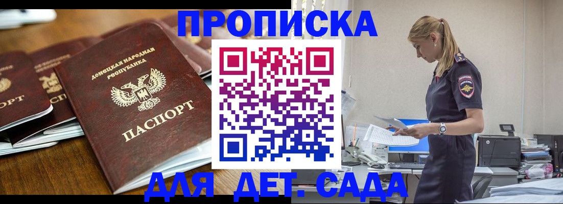 прописка для военкомата в Шебекино