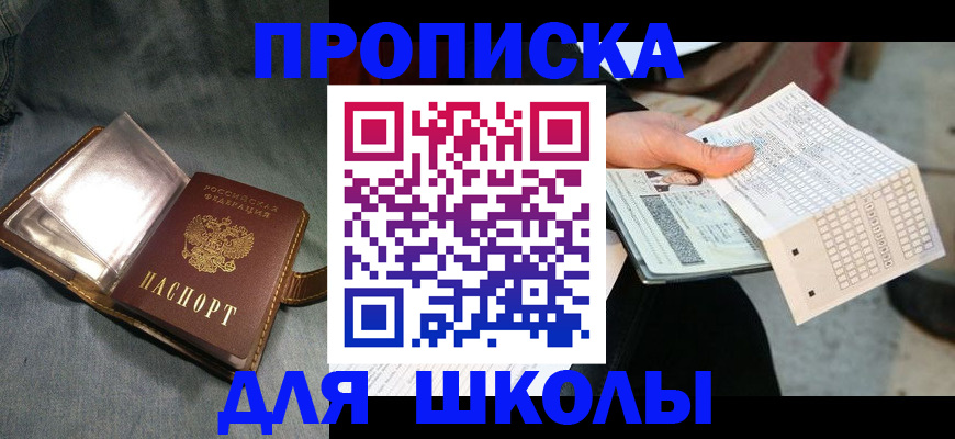 временная регистрация надежно в Шебекино