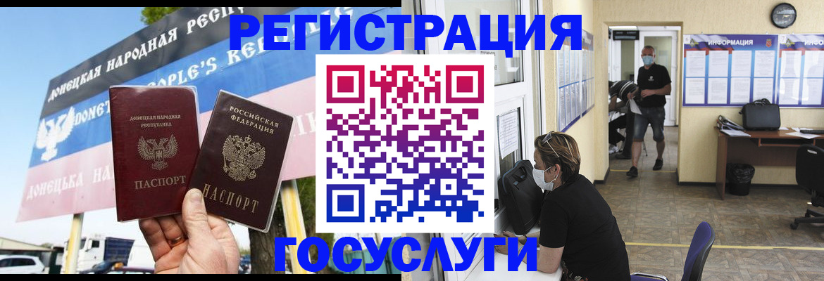 временная регистрация надежно в Шебекино
